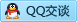 QQ在线咨询43433497